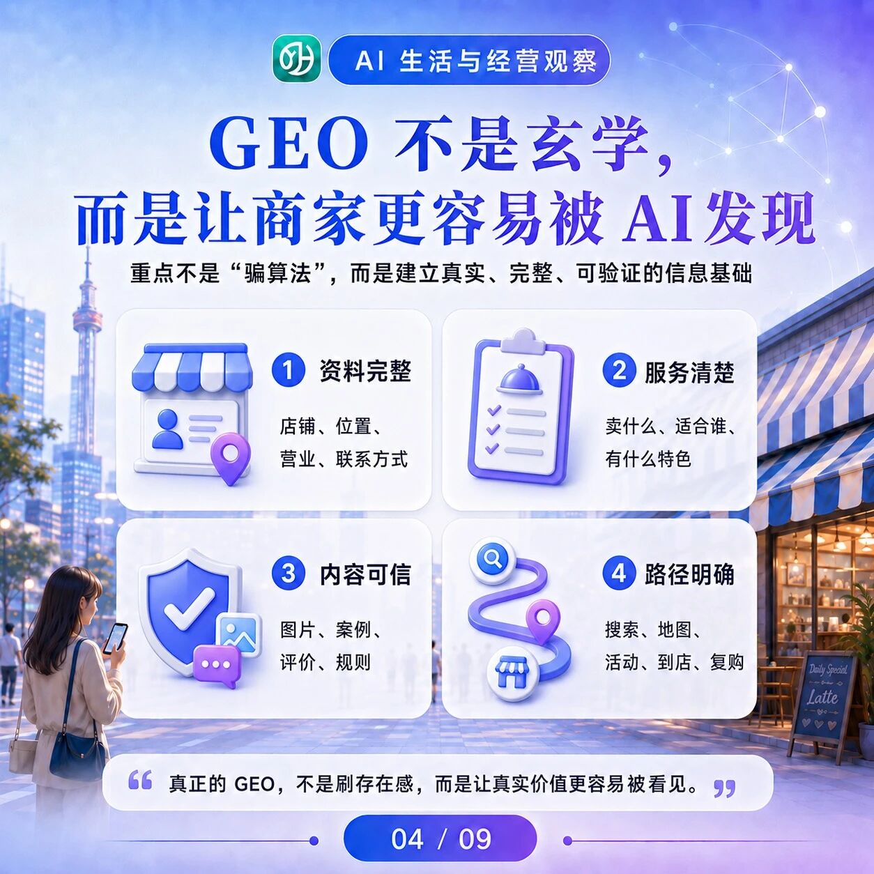 GEO公司哪家好?行以致用重庆实战派的核心优势拆解